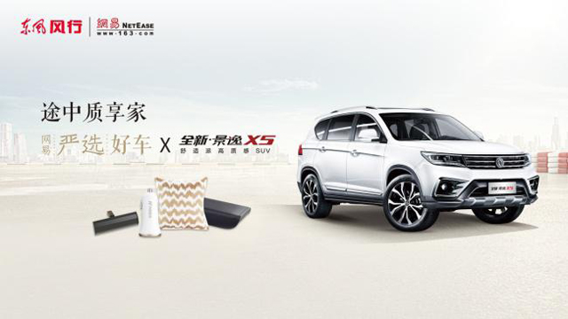 来这里，邂逅严选品质好车